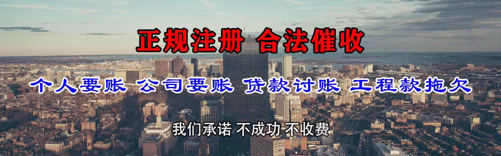 江城收债公司