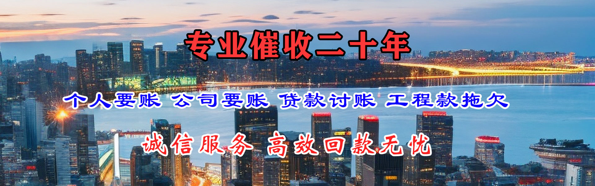 江城收债公司