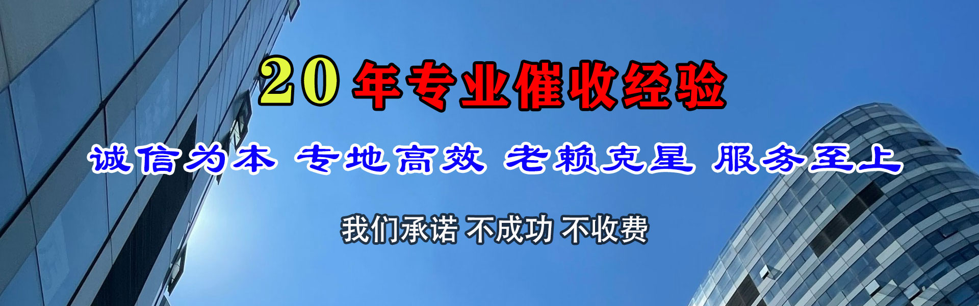 江城收账公司